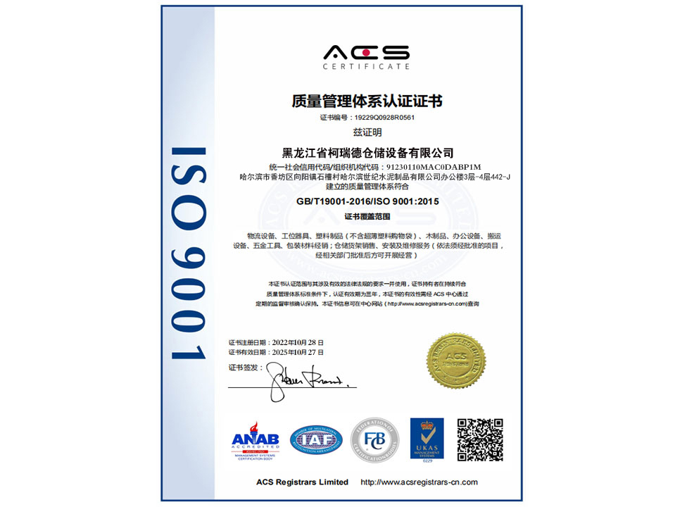 ISO9001質(zhì)量認(rèn)證證書(shū)